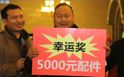 半岛平台厂家给客户准备了丰富的活动，河南路友客户获奖
