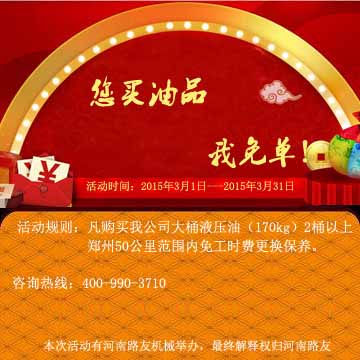 半岛平台起重机油品优惠啦
