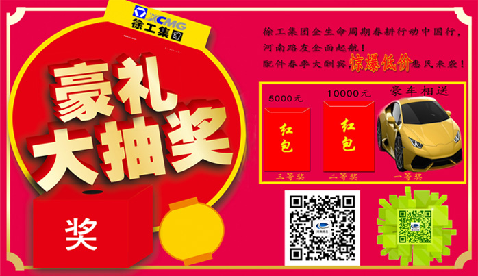半岛平台铲车优惠活动 半岛平台铲车优惠活动