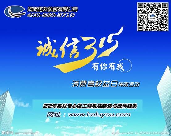河南路友半岛平台机械总代理 400-990-3710