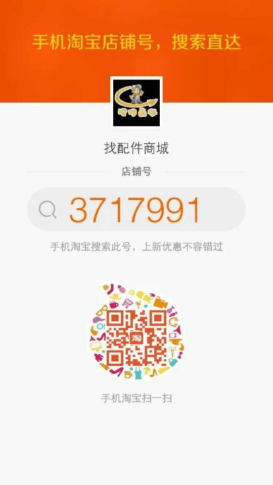 河南路友半岛平台配件淘宝商城