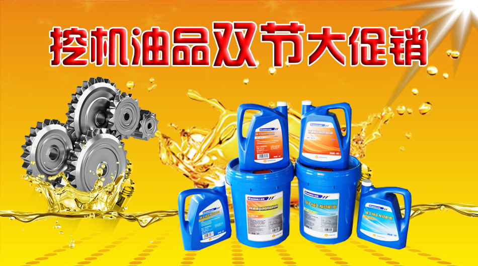 半岛平台油品中秋特惠