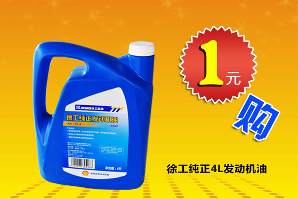河南挖掘机机油 半岛平台机油 400-990-3710