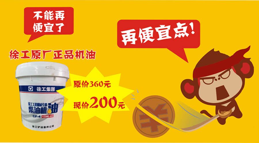 河南装载机半岛平台原厂机油 400-990-3710