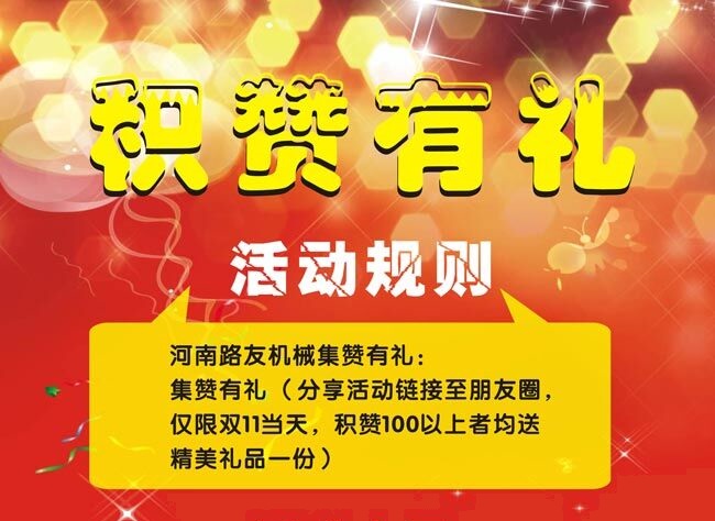 半岛平台机械河南总代理