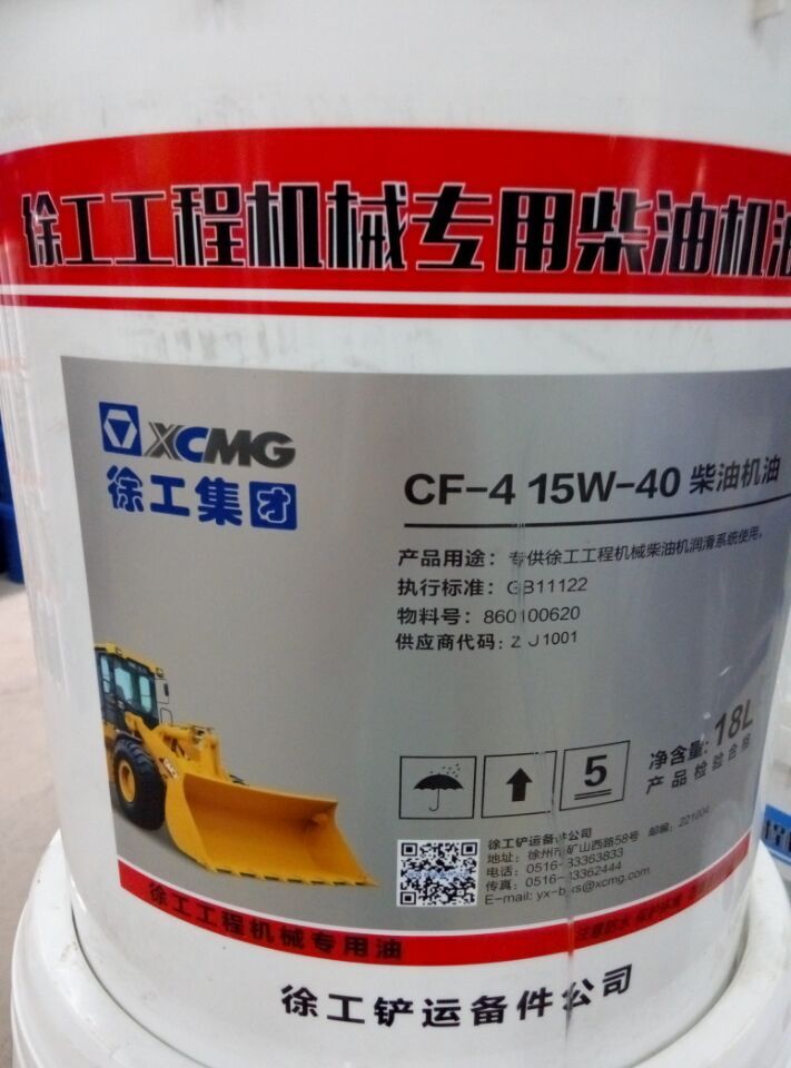 河南铲车半岛平台专用机油 