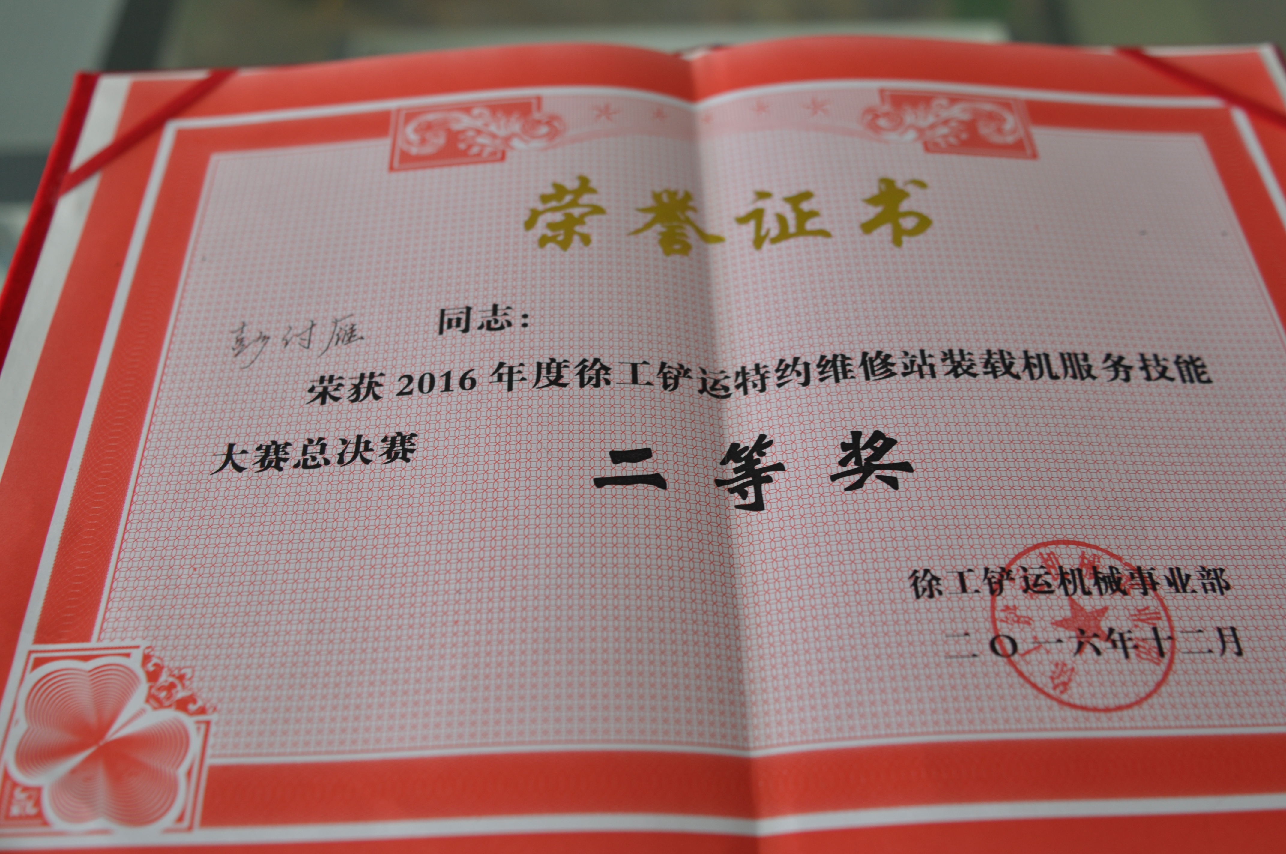 河南路友机械 半岛平台河南总代理