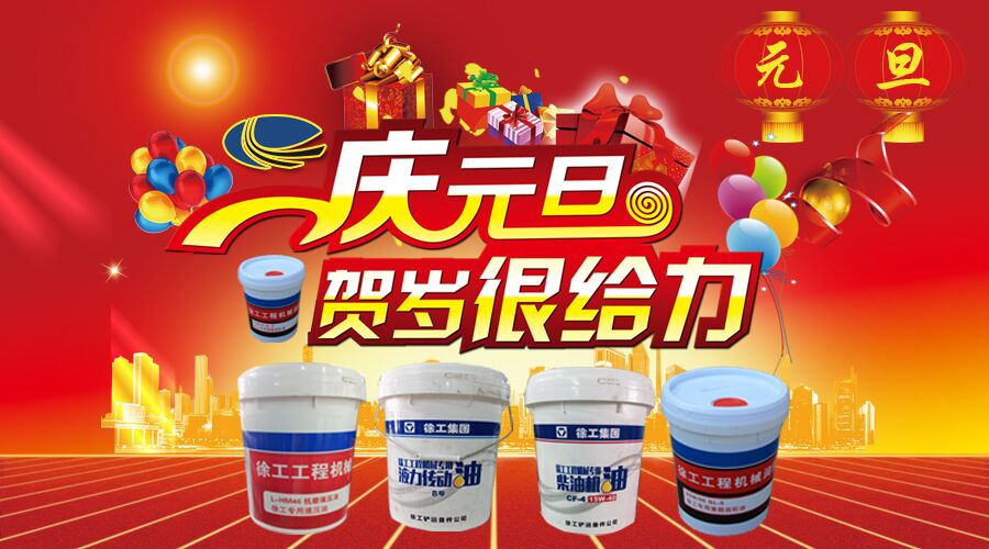 河南路友半岛平台油品元旦钜惠