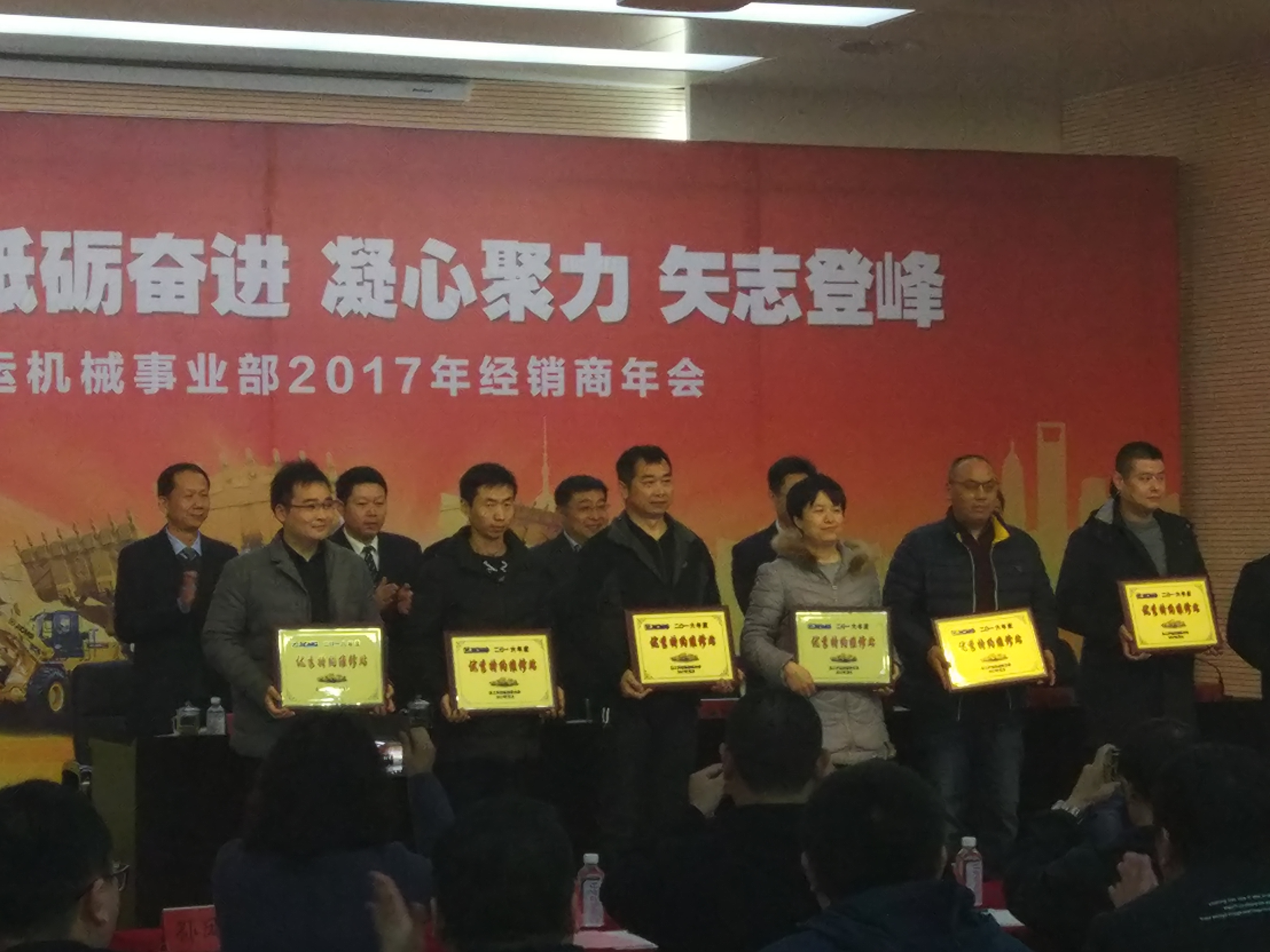 半岛平台铲运（装载机）经销商年会现场