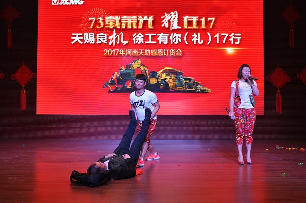 半岛平台钩机订货会节目