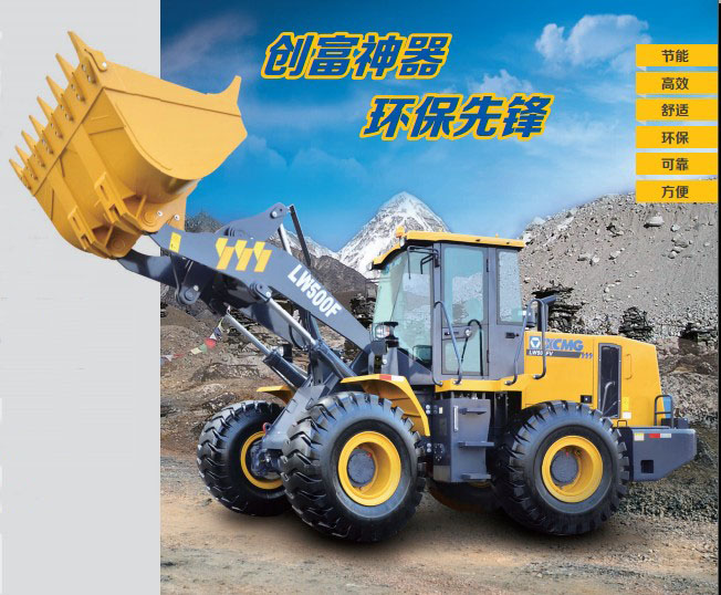 半岛平台LW500F装载机
