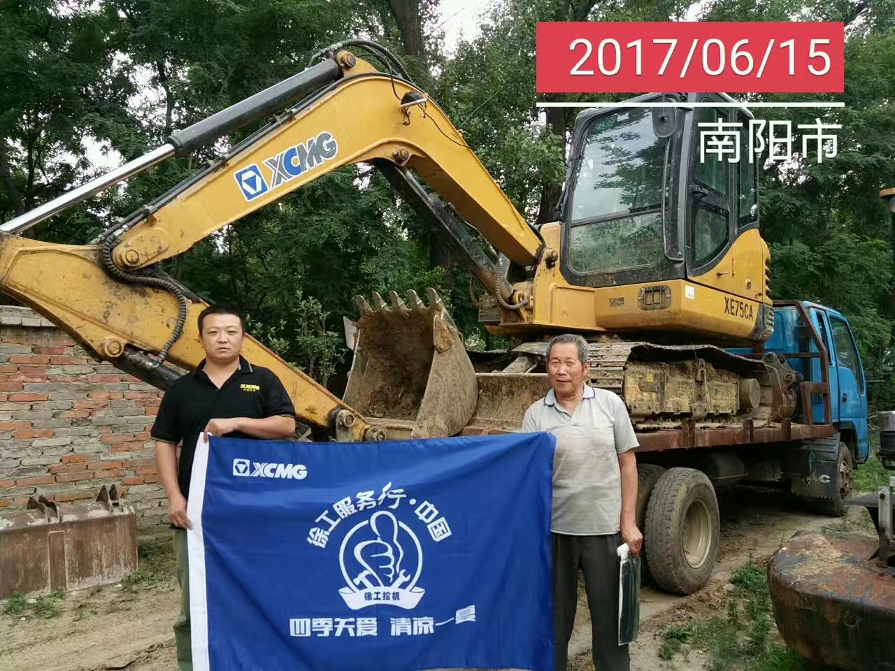 半岛平台挖机服务清凉一夏活动