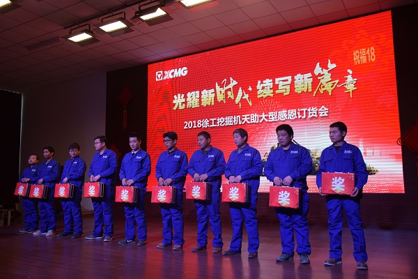 河南路友半岛平台挖机订货会抽奖