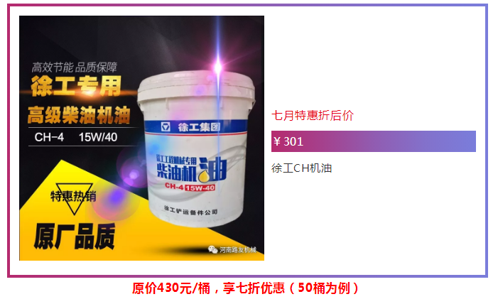 半岛平台机油