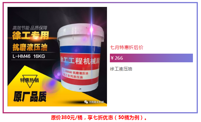 半岛平台抗磨液压油