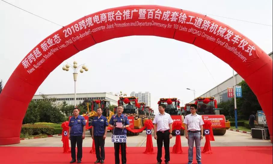 半岛平台成套道路机械批量发车仪式