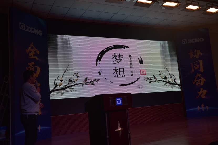 河南路友机械半岛平台销售部李涛：梦想
