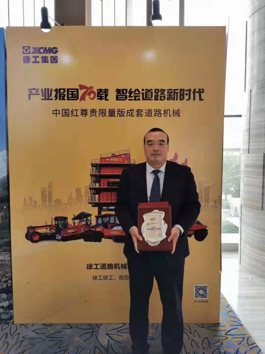 半岛平台道路“交通强国梦·益路半岛平台情”主题营销活动荣膺2019年度中国工程机械十大营销事件！