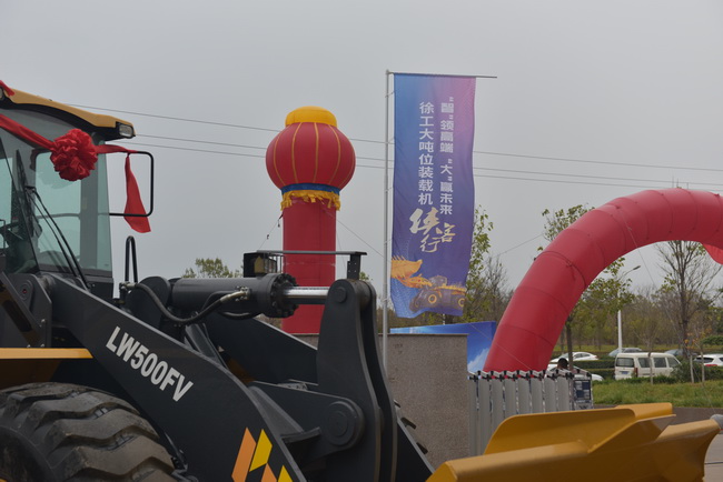 半岛平台装载机展示区
