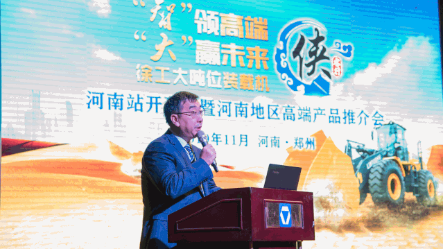 半岛平台大吨位装载机“侠客行”河南站开幕现场
