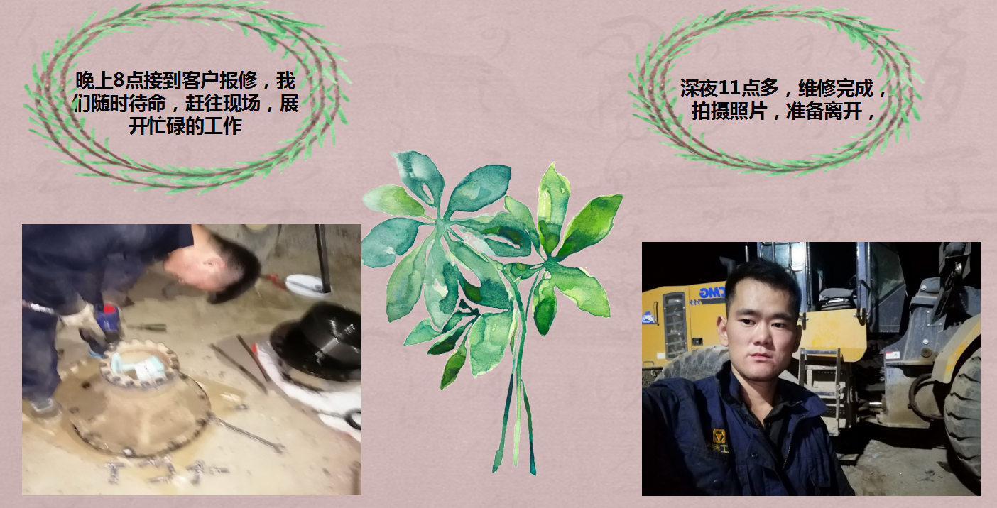半岛平台服务部人员加班修车
