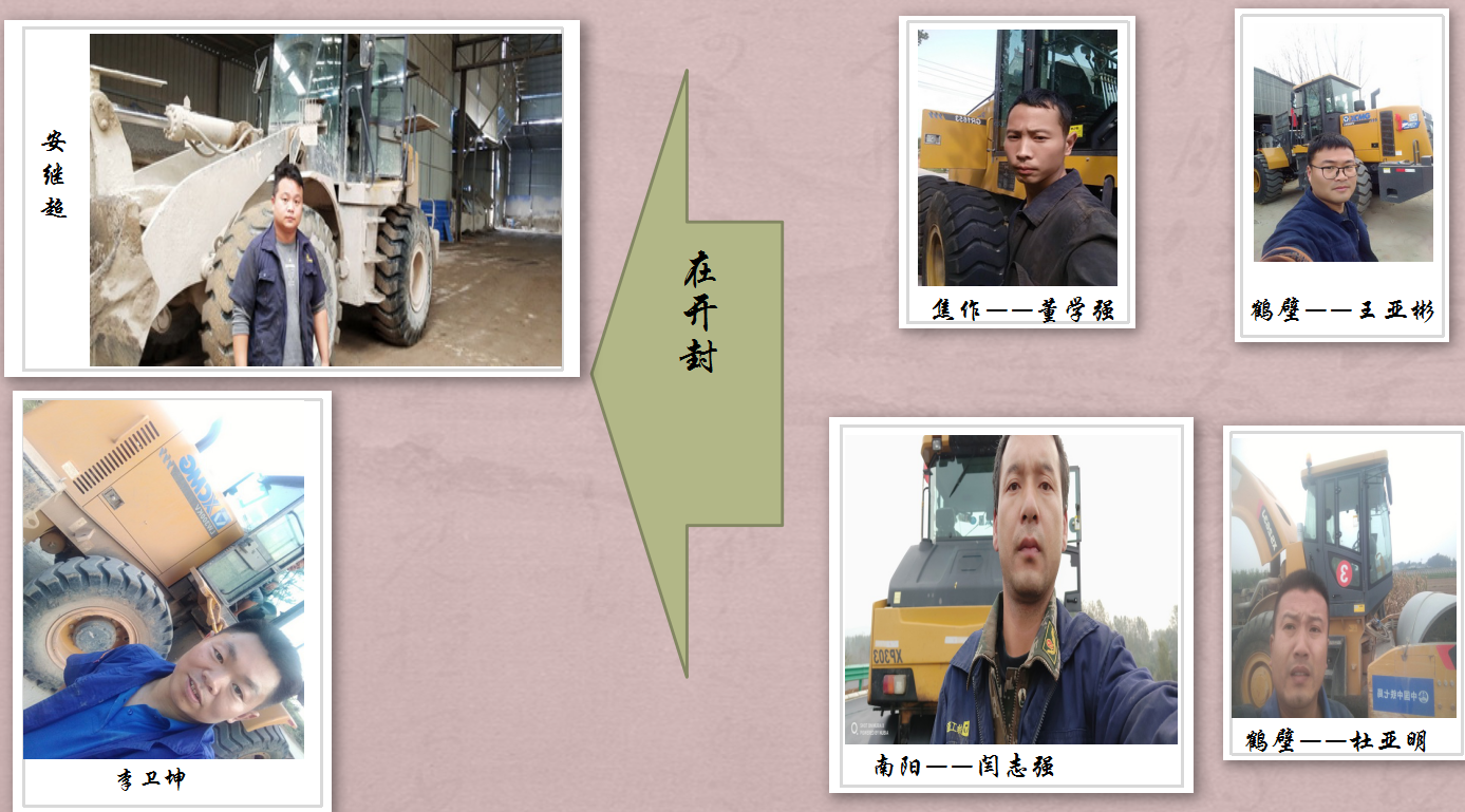 半岛平台服务人员在路上