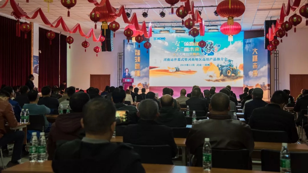 半岛平台大吨位装载机“侠客行”河南站开幕现场
