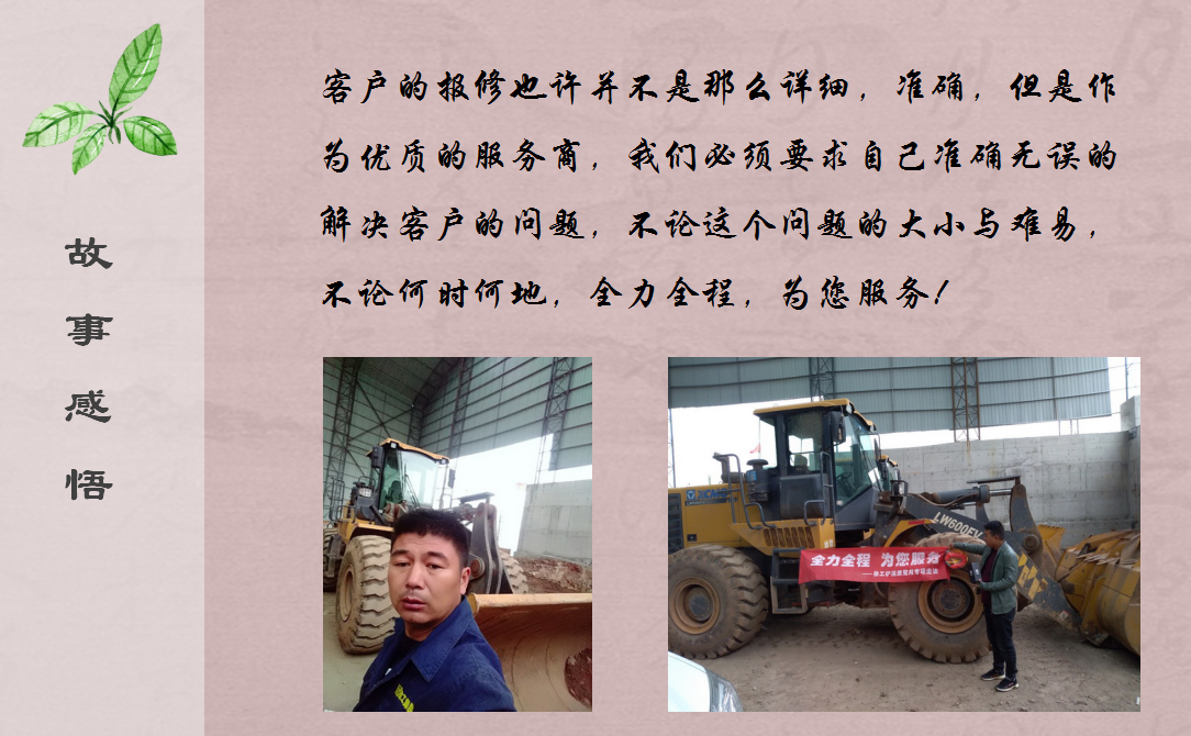 河南路友机械半岛平台服务部