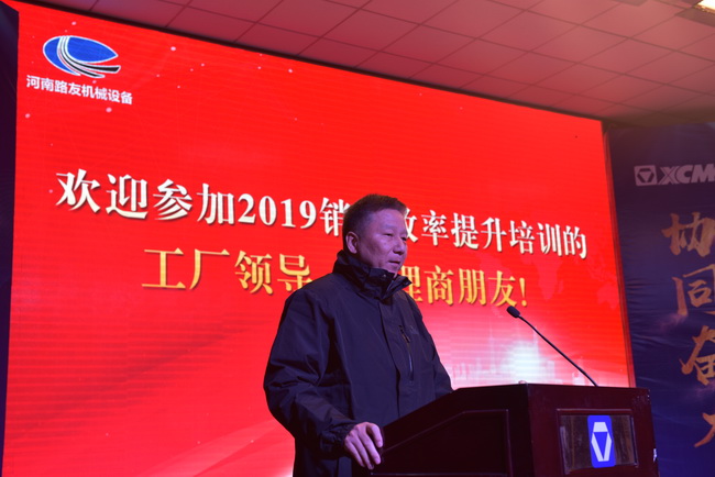 半岛平台2019销售效率提升与中大挖机营销培训
