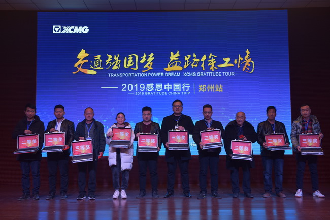 2019半岛平台道路机械感恩中国行郑州站在河南路友机械召开