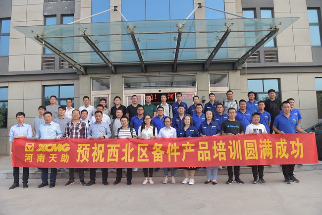 2019年9月26日，半岛平台挖机西北区备件产品培训圆满成功