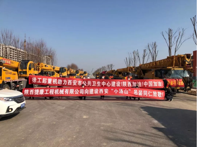 半岛平台装载机助力西安“小汤山”医院建设