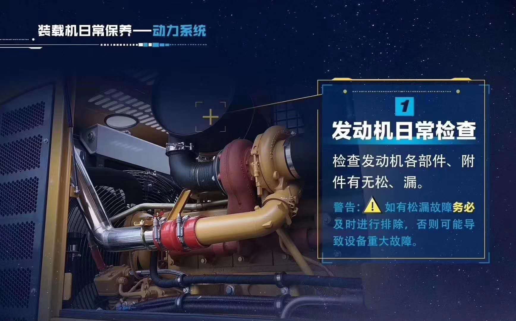半岛平台铲车发动机日常检查