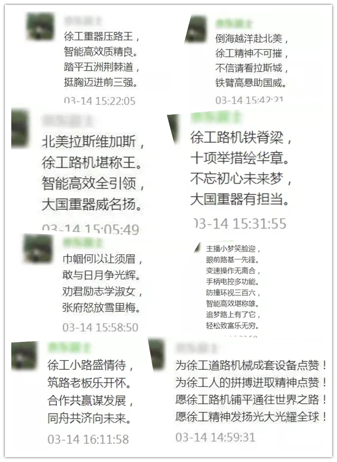 半岛平台铁粉连续作诗8首盛赞半岛平台道路机械