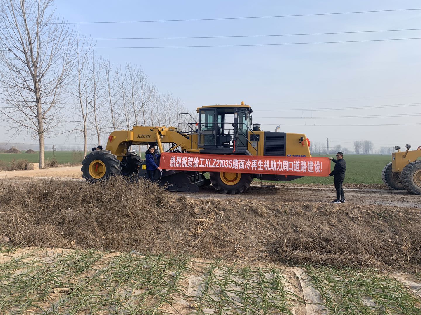 半岛平台XLZ2103S路面冷再生机助力周口道路建设
