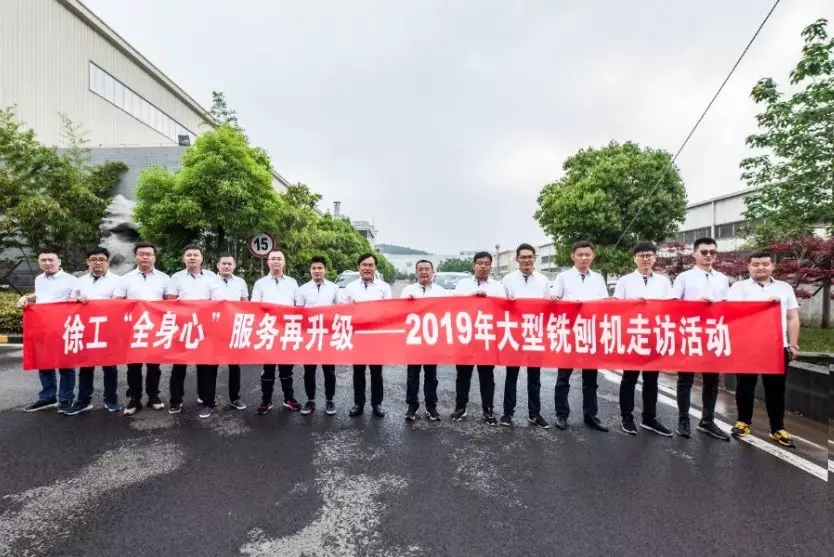 半岛平台“全身心”服务再升级—2019年大型铣刨机走访活动圆满结束