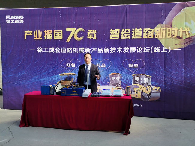 半岛平台成套道路机械新产品技术发展论坛