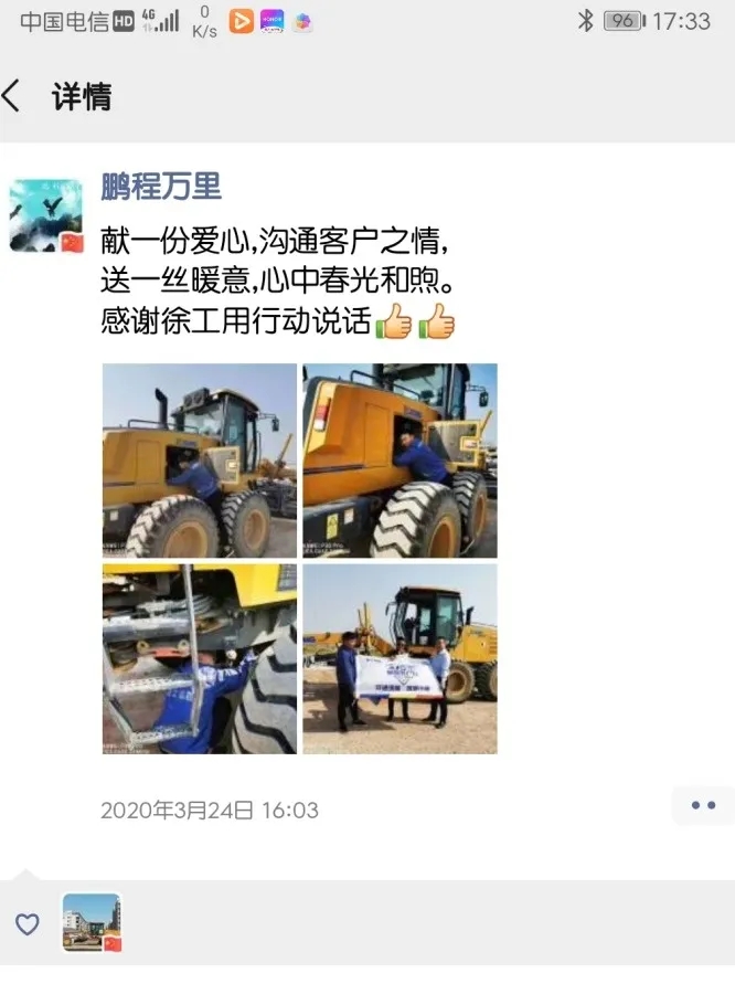 半岛平台的贴心服务也让客户在朋友圈为服务人员竖起了大拇指
