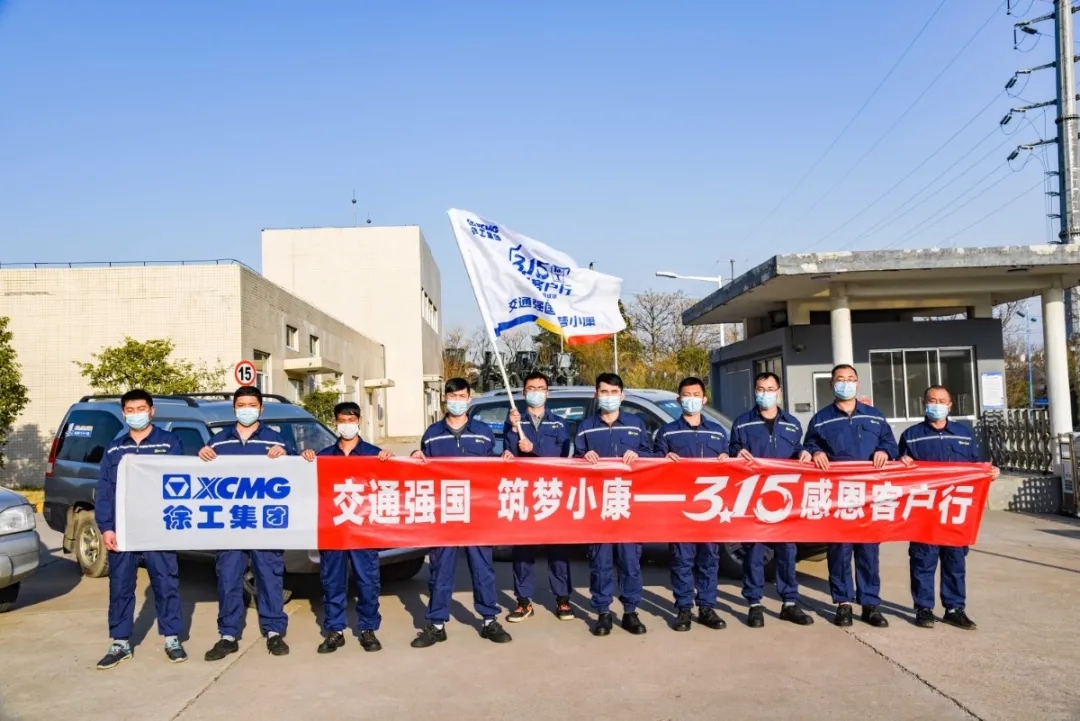 半岛平台平地机3.15关爱走访在行动