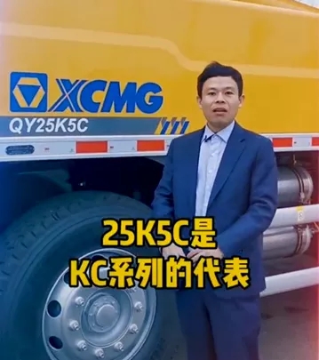 半岛平台QY25K5C吊车