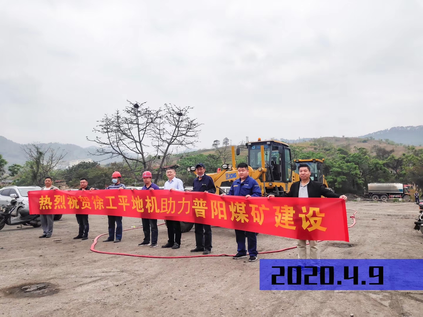 热烈祝贺半岛平台平地机助力普阳煤矿建设