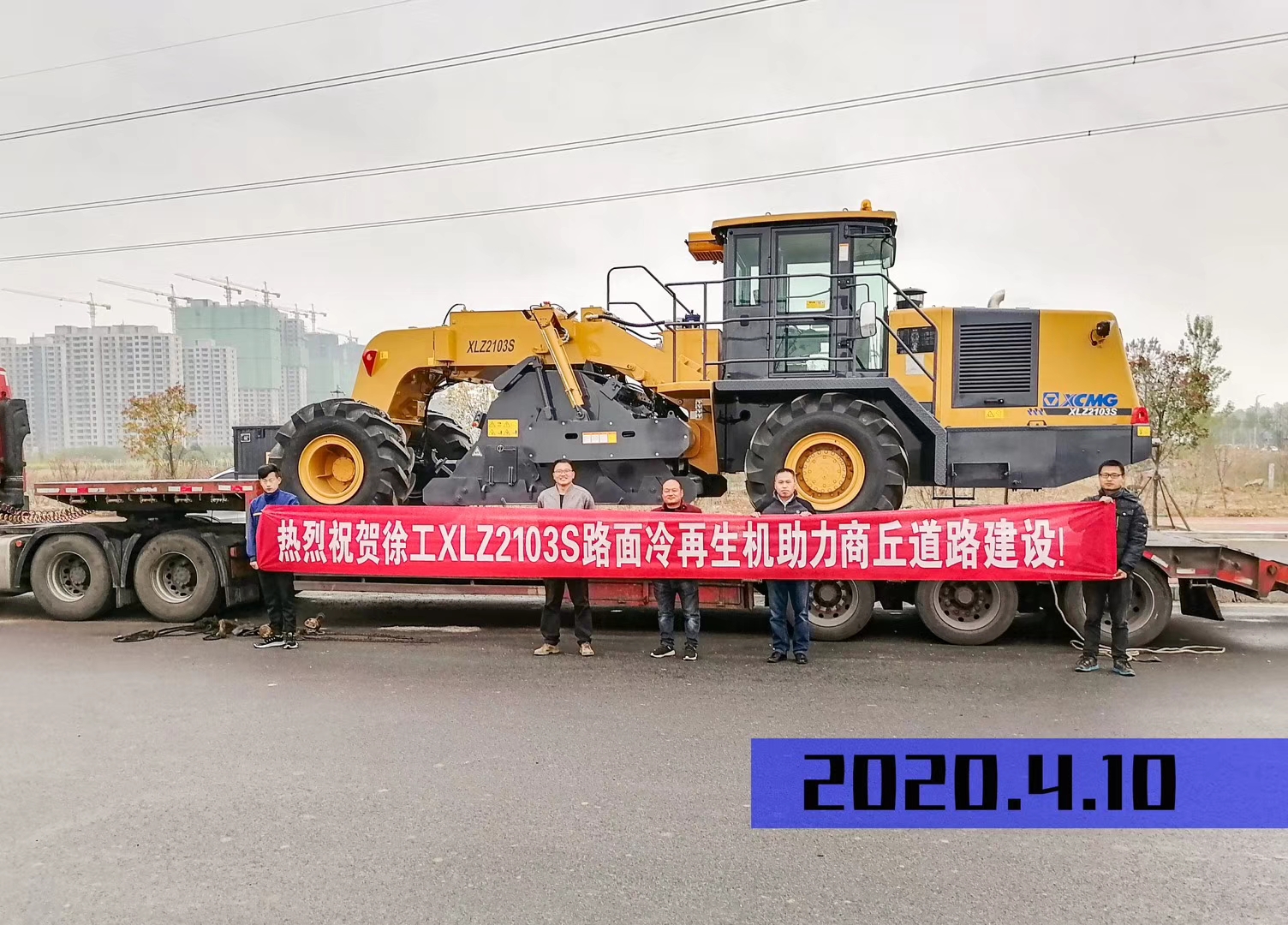 热烈祝贺半岛平台XLZ2103S路面冷再生机助力商丘道路建设
