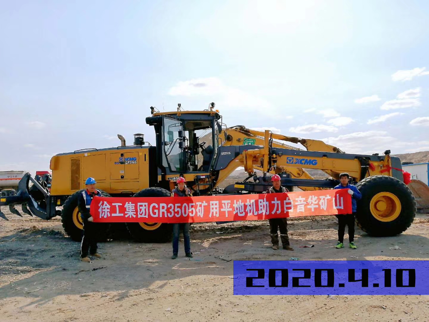 半岛平台集团GR3505矿用平地机助力白音华矿山