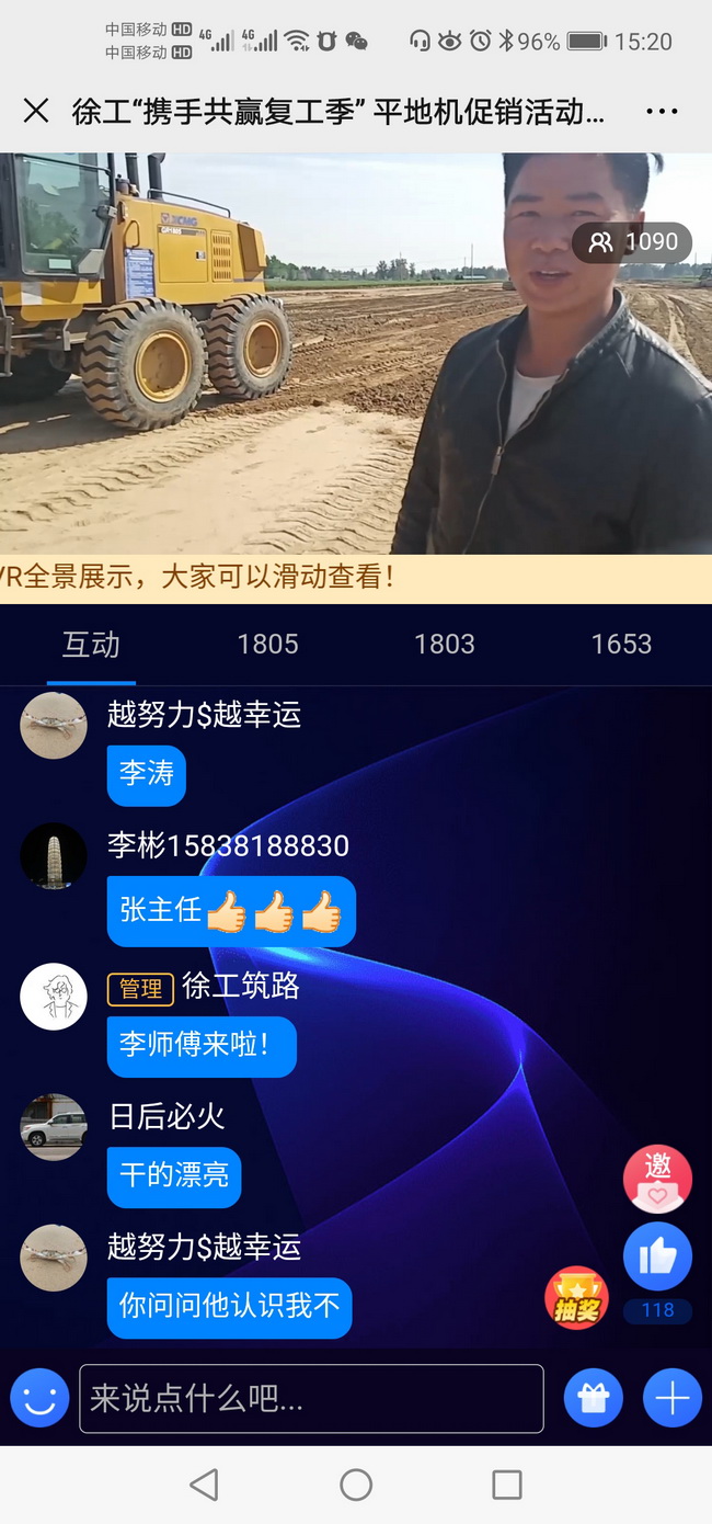 中铁七局李师傅现场称赞半岛平台平地机工作效率高