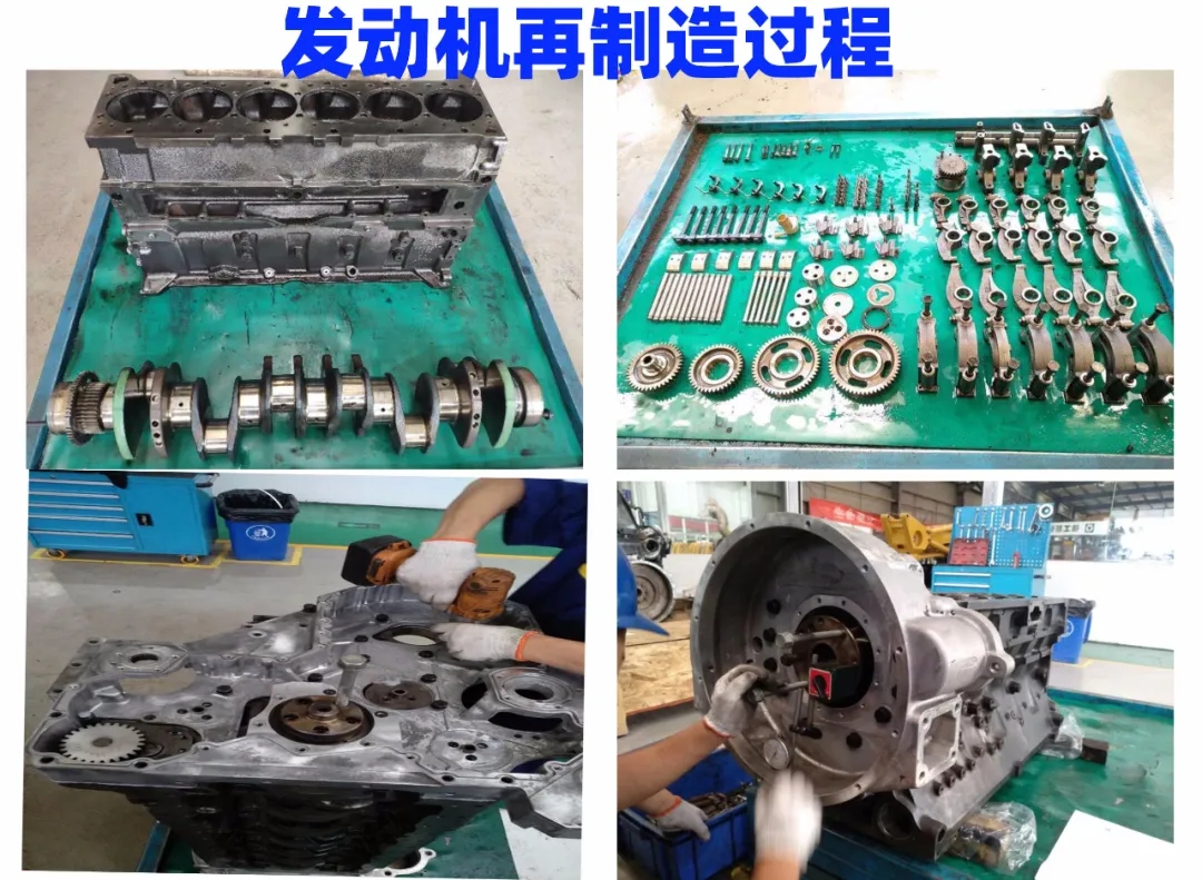半岛平台铣刨机发动机再制造过程