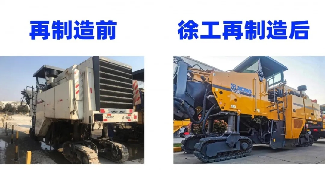 半岛平台铣刨机再制造