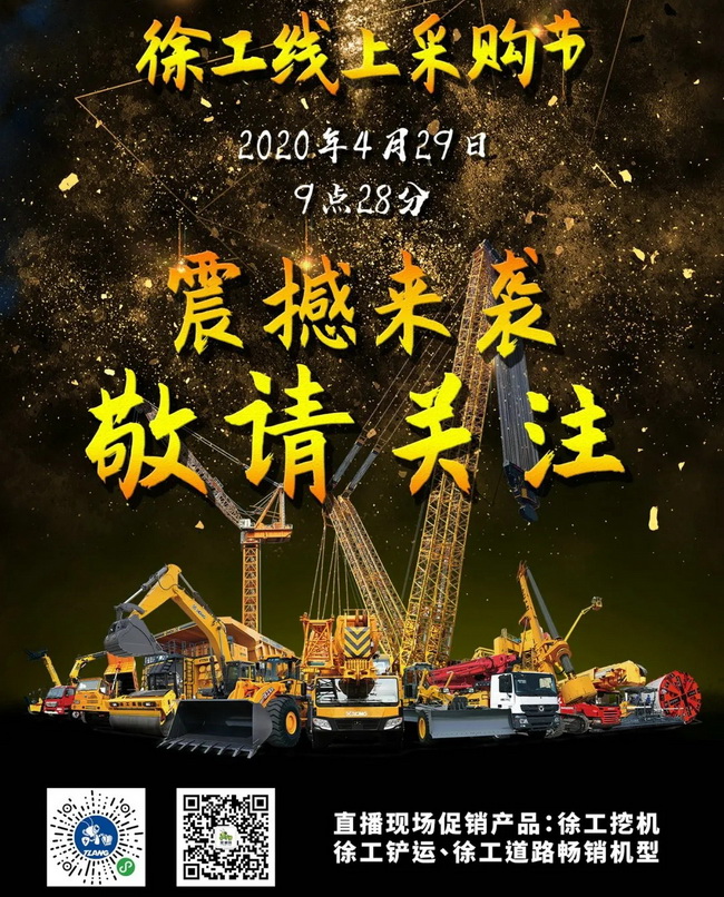 半岛平台线上采购节