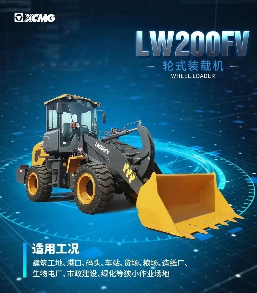 半岛平台LW200FV装载机
