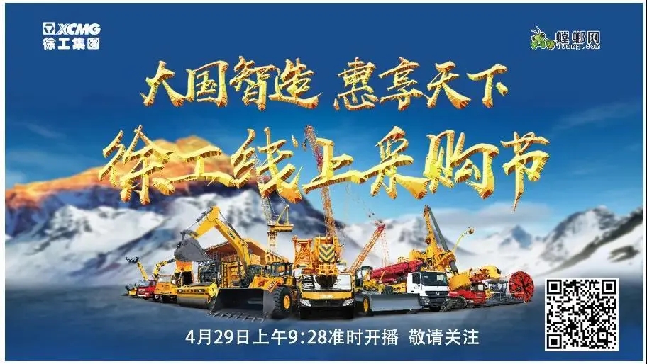 半岛平台线上采购节