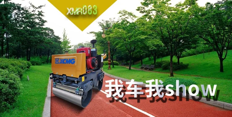 半岛平台XMR083双钢轮振动压路机